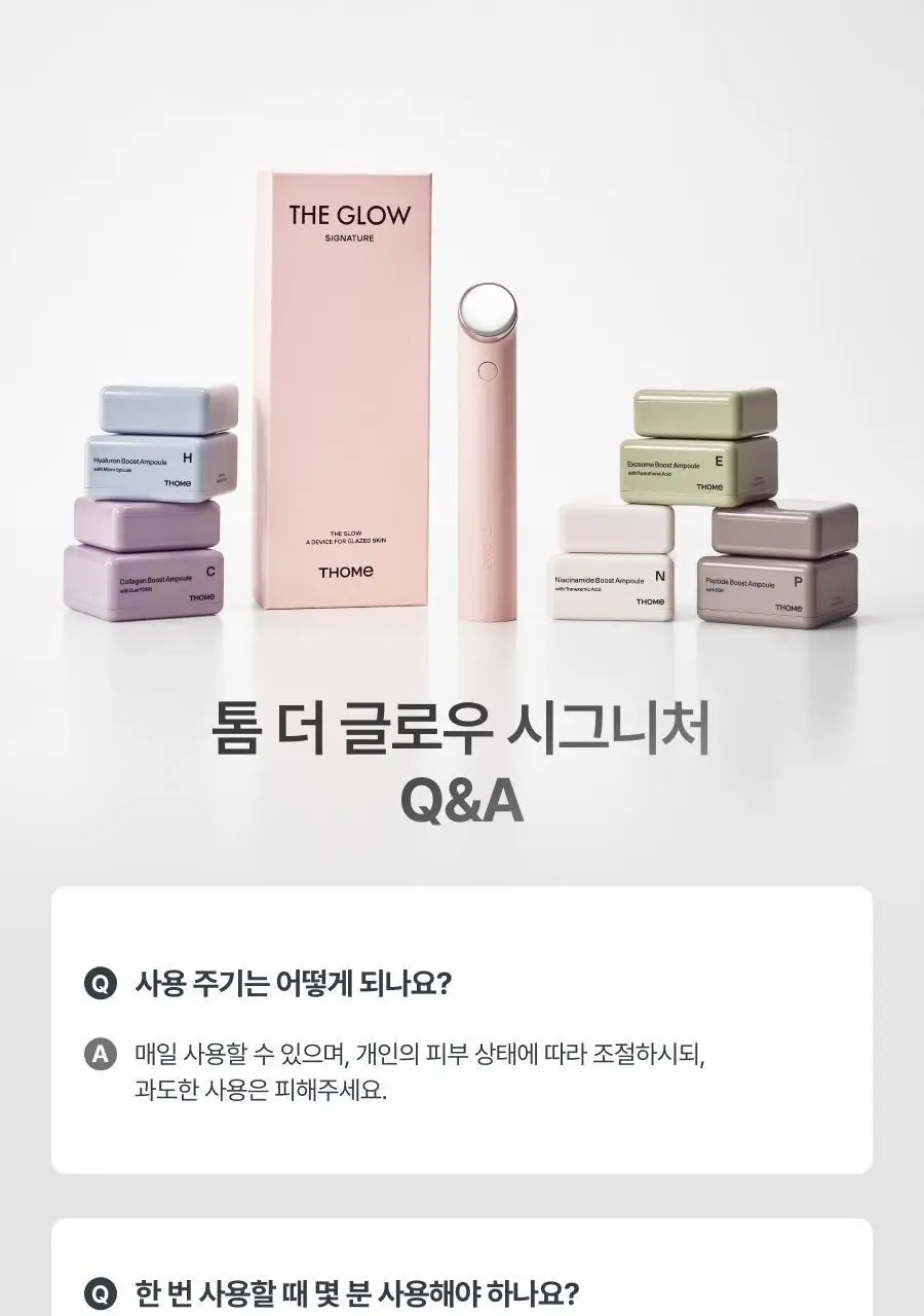 [5월 올영픽/물방울초음파 1등 디바이스] 톰 더 글로우 시그니처 기획세트 (크림베이지/누디핑크) 상세페이지 106